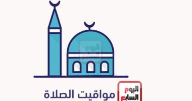 مواقيت الصلاة اليوم الثلاثاء 27-5-2025 بمحافظات الجمهورية
