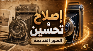 restore_old_photos