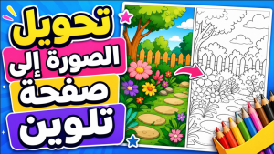 coloring_page_generator